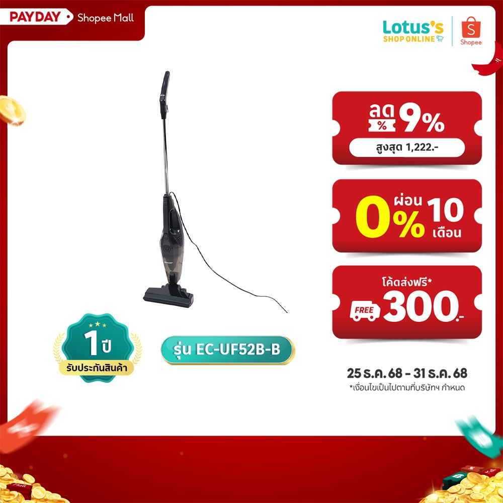 ชาร์ป เครื่องดูดฝุ่นด้ามจับ กำลังไฟ 500 วัตต์ รุ่น EC-UF52B-B SHARP STICK VACUUM CLEANER 500W MODEL 