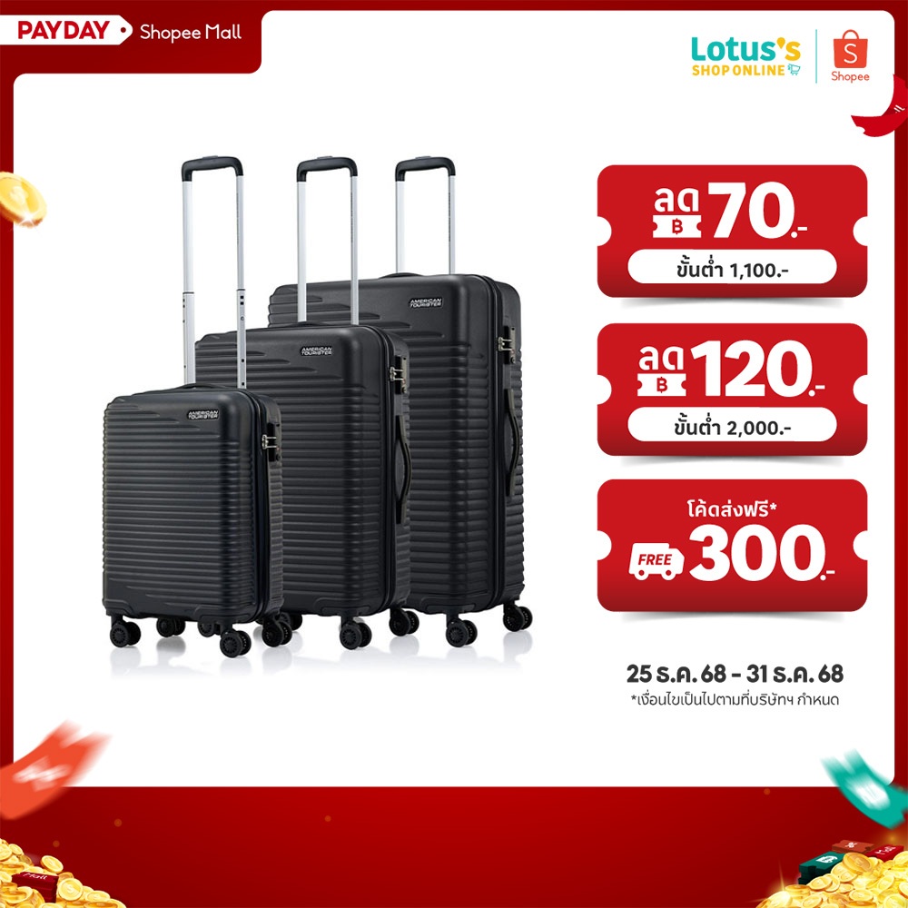 อเมริกัน ทัวร์ริสเตอร์ กระเป๋าเดินทาง สกายพาร์ค เซท 3 ใบ ขนาด 20 + 24 + 29 นิ้ว AMERICAN TOURISTER S