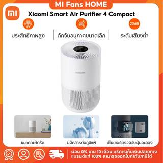 (สินค้าพร้อมส่งจากไทย)  Xiaomi Smart Air Purifier 4 Compact กรองฝุ่น PM 2.5 เครื่องฟอกอากาศ สำหรับห้อง 16-27 ตร.ม