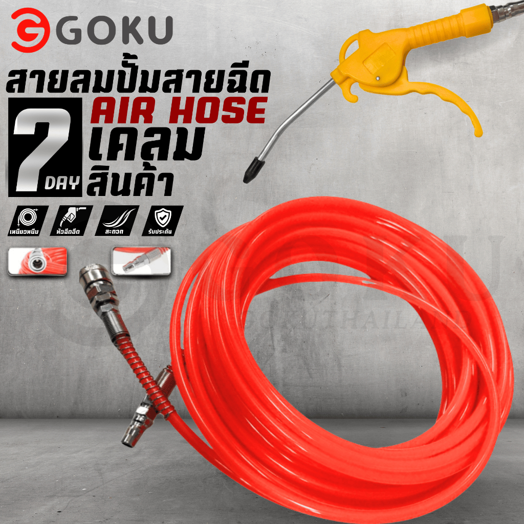 สายลม สายปั๊มลม สายลมPU ขนาด 15 เมตร  สินค้าพร้อมจัดส่ง