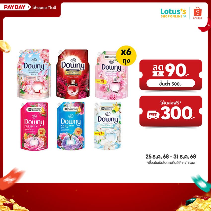 [ทั้งหมด 6 ถุง] ดาวน์นี่ น้ำยาปรับผ้านุ่มสูตรเข้มข้น 1 ลิตร /1.1 ลิตร DOWNY CONC