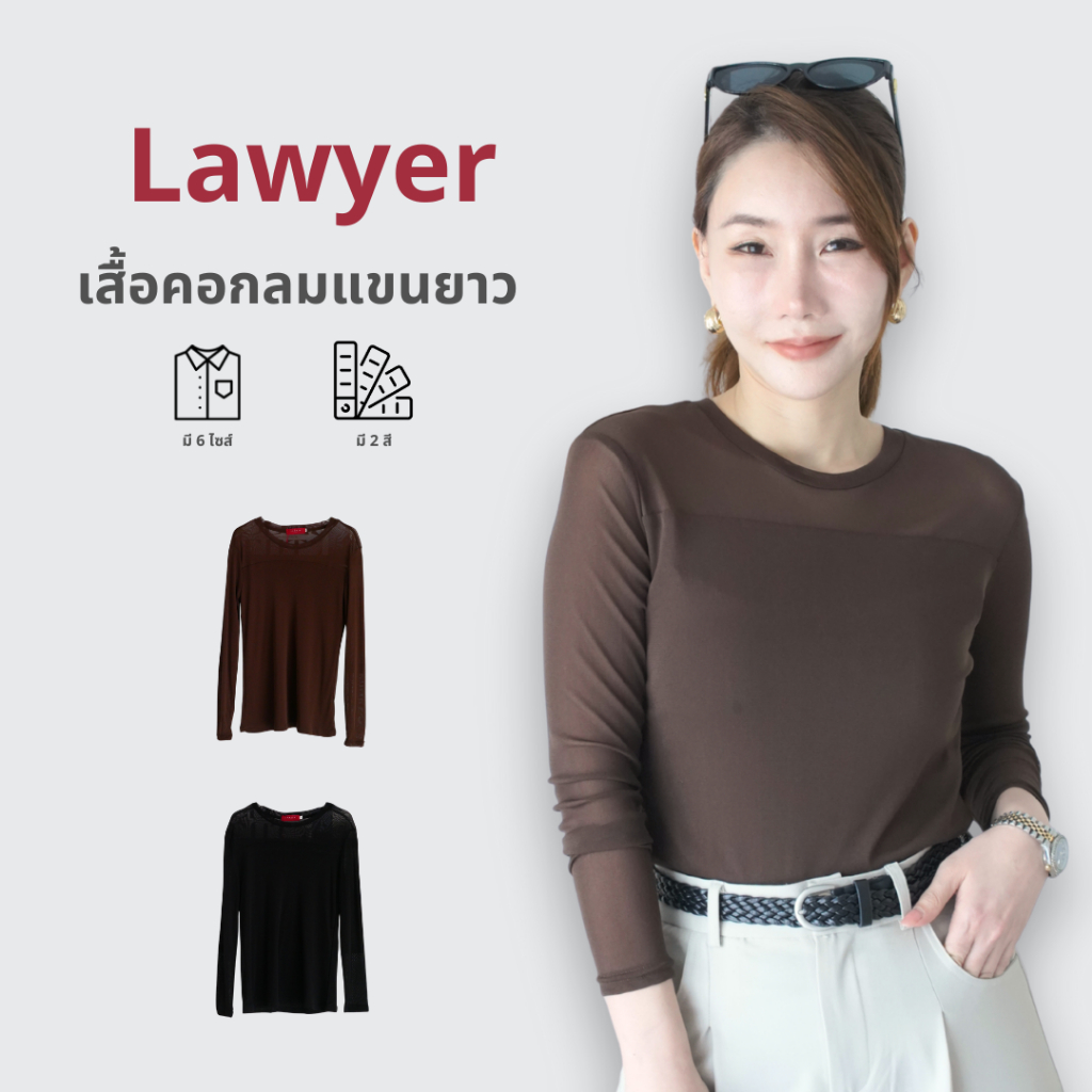 Lawyer Store [ 8191313] เสื้อยืดคอกลม ผ้ายืดเนื้อนุ่ม ผ้า2ชิ้นเย็บติด เนื้อผ้าออกซีทรู สวมใส่สบาย เหมาะสำหรับวันลำลอง ราคา ถูกที่สุด ดีลบีเคเค