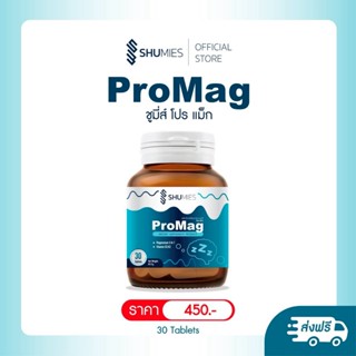 Shumies Promag ช่วยเรื่องนอนหลับ อ่อนเพลียเรื้อรัง ลดการเหนื…