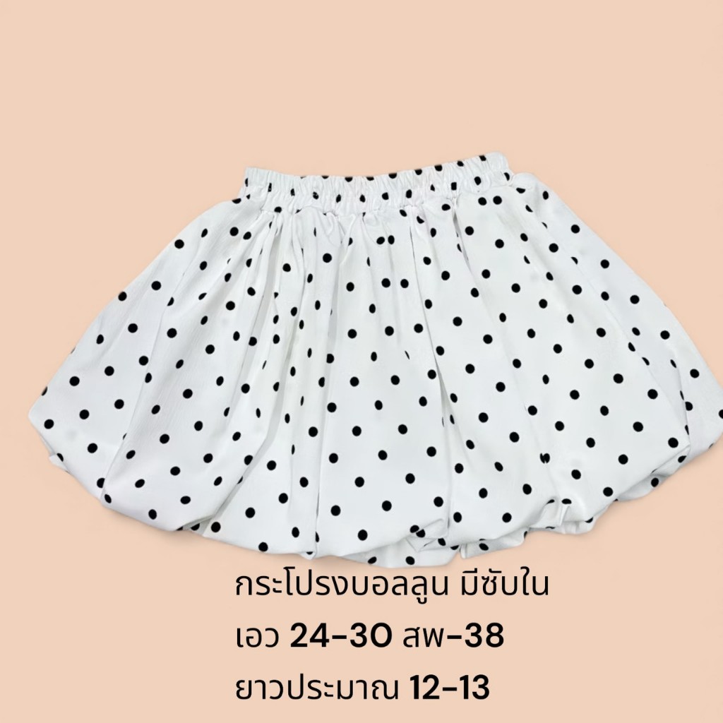 ambellaพร้อมส่ง กระโปรงสั้นทรงบอลลูน Balloon X Skirt มีให้เลือกหลายสี กระโปรงน่ารักๆ - รูปที่ 6