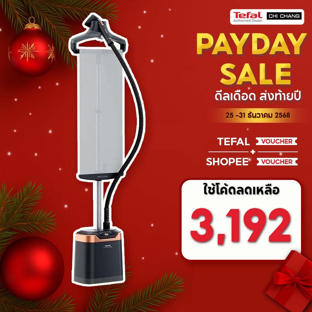 Tefal เครื่องรีดถนอมผ้าไอน้ำ กำลังไฟ 2000 วัตต์ ความจุแท้งค์น้ำ 1.5 ลิตร รุ่น IT8480