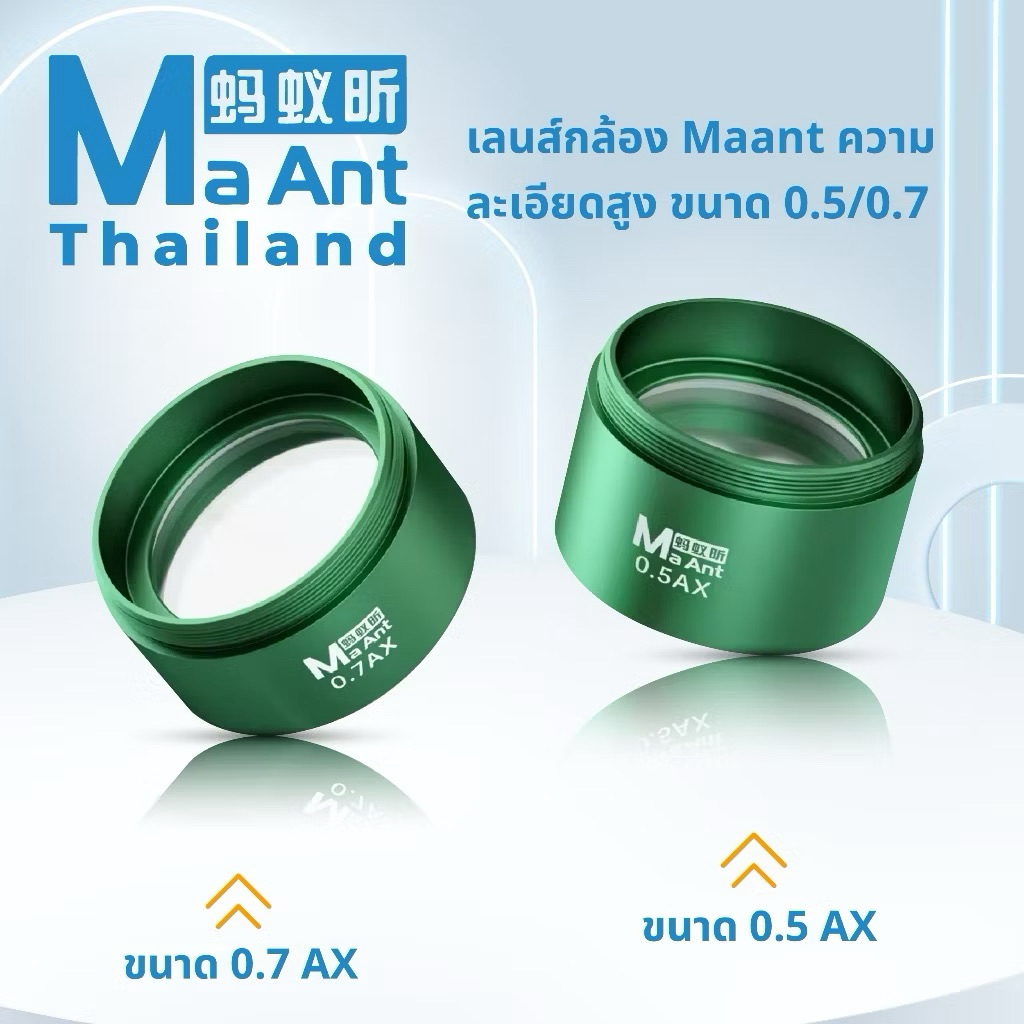 MaAnt เลนส์กล้อง ความละเอียดสูง ขนาด 0.5/0.7 เลนส์กล้องจุลทรรศน์ สําหรับเลนส์กระจก สามตา ซูมสเตอริโอ