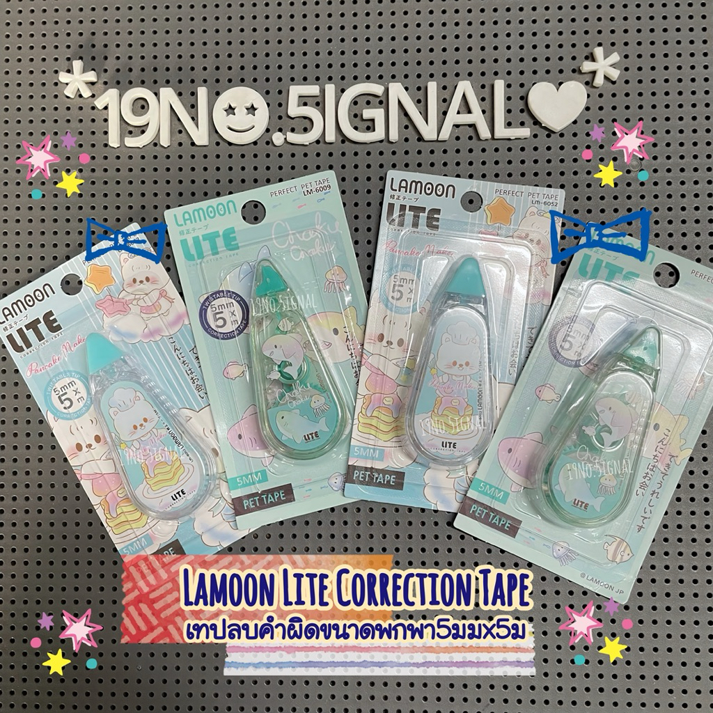 Lamoon Lite Correction Tape : เทปลบคำผิด ขนาดพกพา