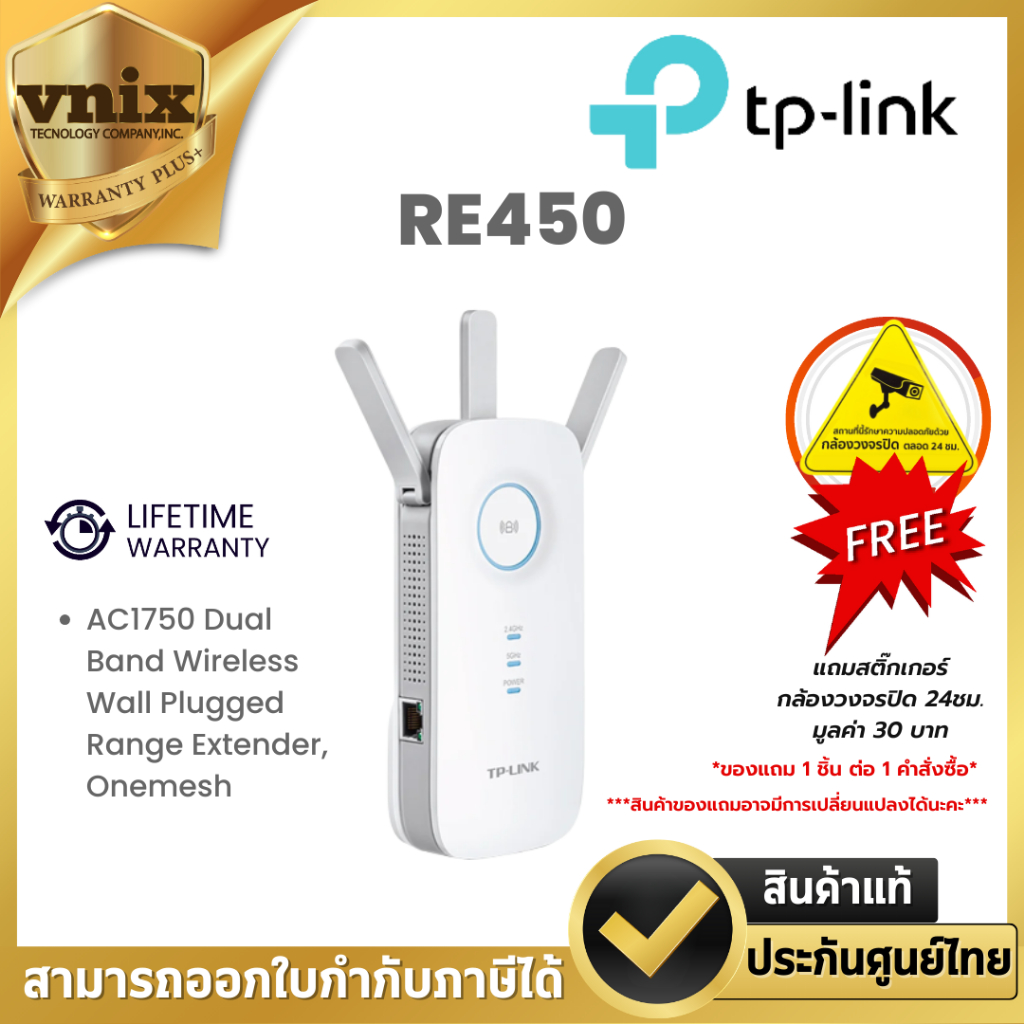 TP-Link RE450, AC1750 Wi-Fi Range Extender By Vnix Group