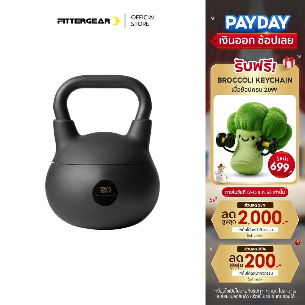 NEW ARRIVALS FITTERGEAR : SOFT KETTLEBELL เคตเทิลเบลล์แบบนิ่ม 5-12 Kg.