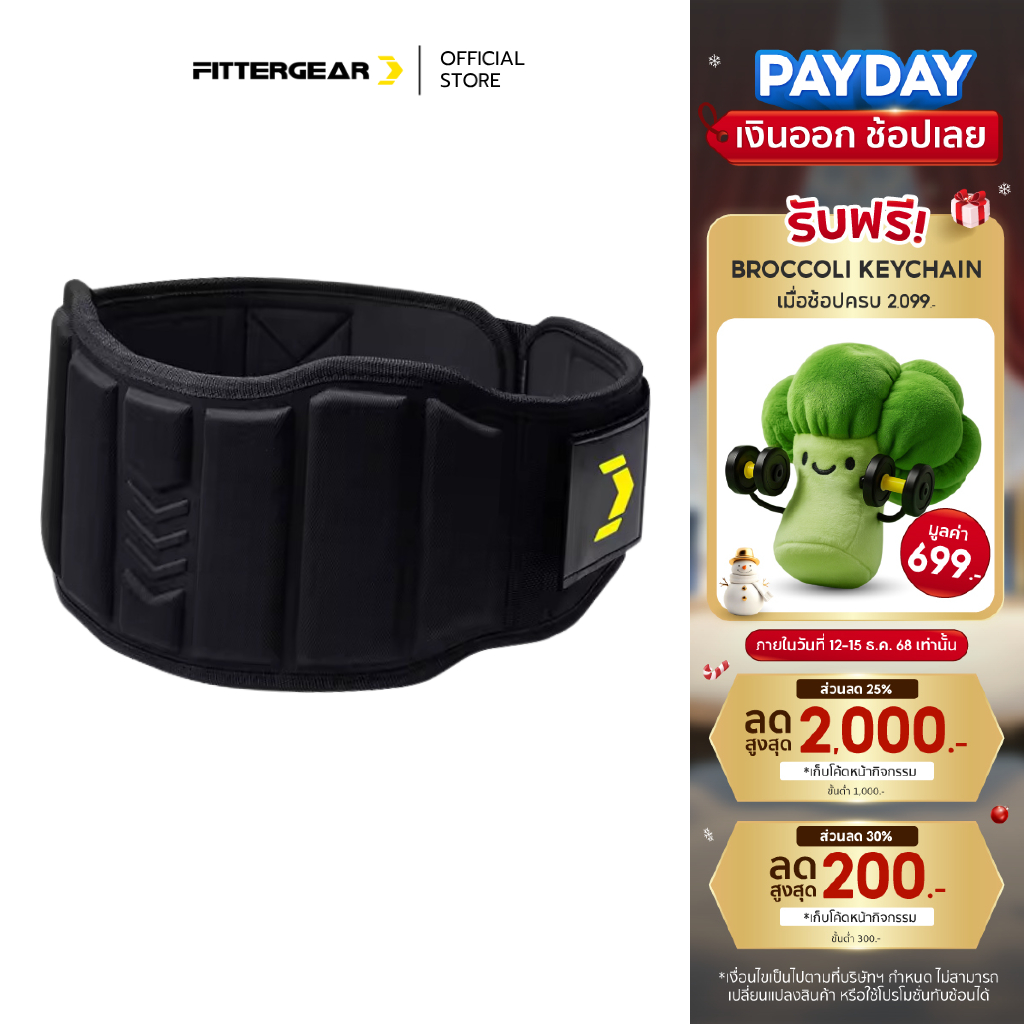 FITTERGEAR : TRAINING BELT PRO เข็มขัดยกน้ำหนัก ปกป้องและพยุงหลัง ให้การปกป้องสูง