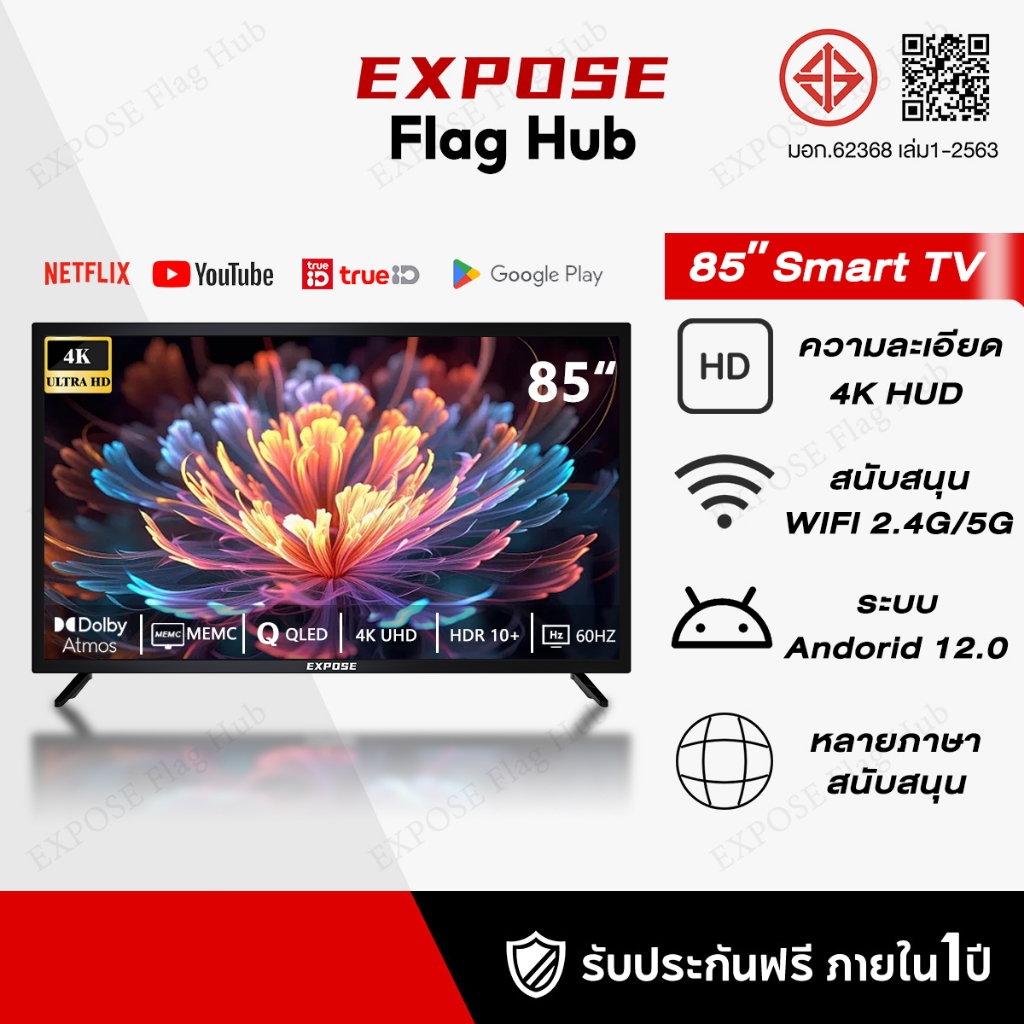 ทีวี 85 นิ้ว แอลอีดี สมาร์ททีวี โทรทัศน์ Android 12.0 TV Smart TV รองรับ WIFI Youtube/Nexflix