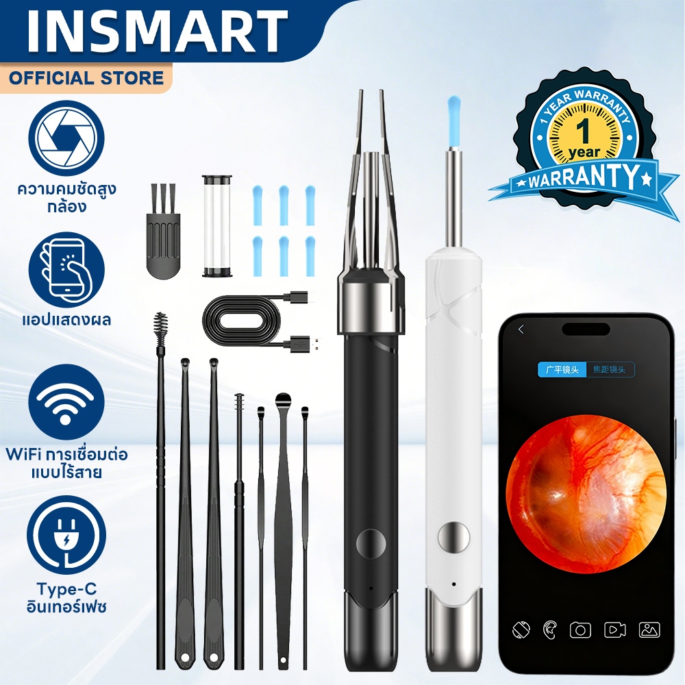 INSMART เครื่องทำความสะอาดหูอัจฉริยะแบบมองเห็นได้ ช้อนขุดหูไฟฟ้า ชาร์จด่วน Type-C แสดงผลเรียลไทม์ กล้อง 100 ล้านพิกเซล