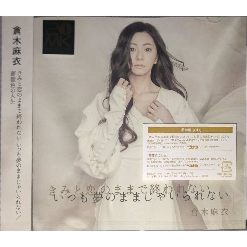 CD Anime Song  Conan