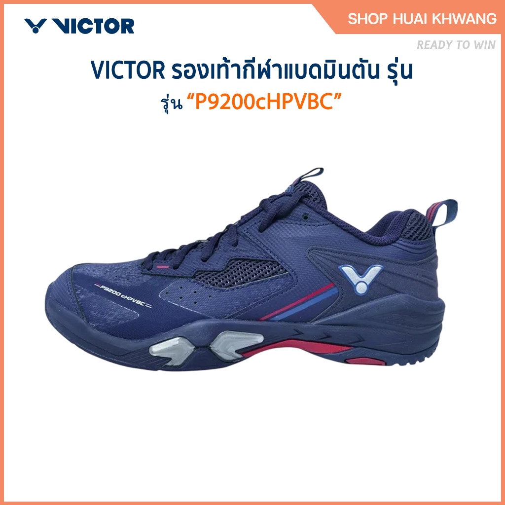 VICTOR COLLECTION BADMINTON CLUB รองเท้ากีฬาแบดมินตัน รุ่น P9200cHP VBC