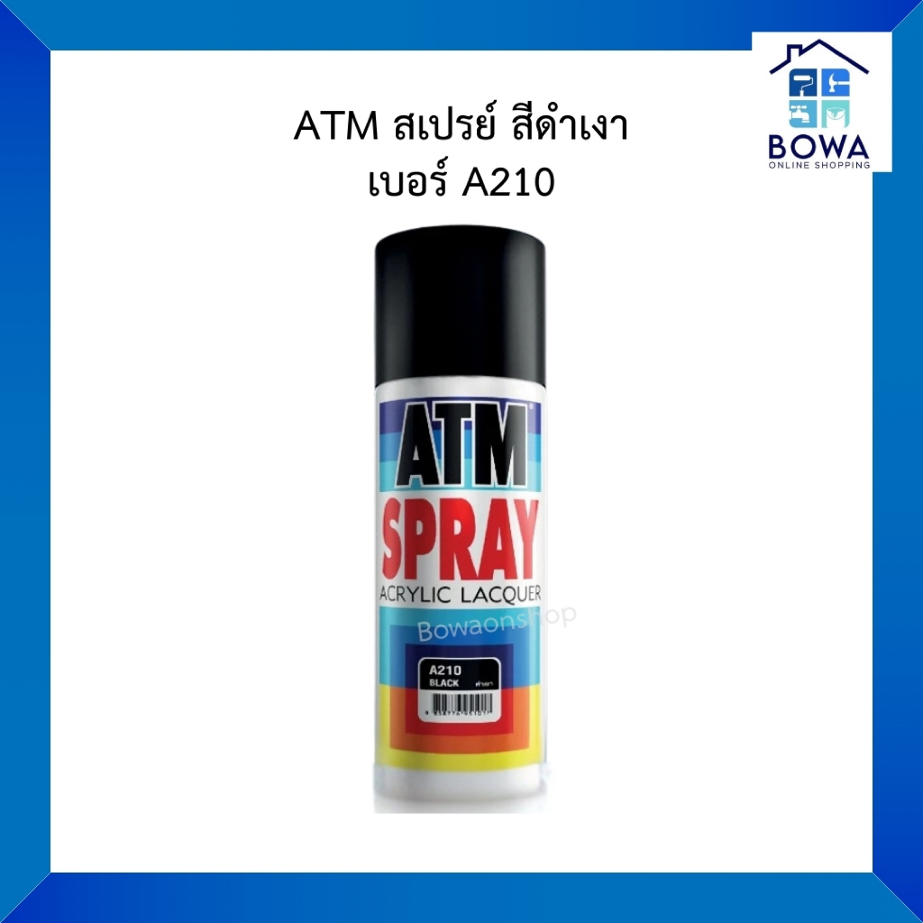 สีสเปรย์สีดำเงาเบอร์ A210 ATM spray acrylic lacquer No.210