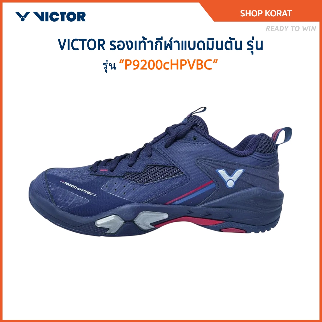 VICTOR COLLECTION BADMINTON CLUB รองเท้ากีฬาแบดมินตัน รุ่น P9200cHP VBC