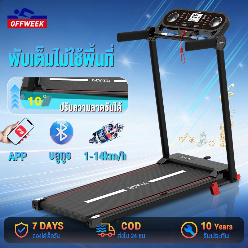 ลูวิ่งไฟฟ้า ลู่วิ่ง M10 treadmill 3.5 แรงม้า ลู่วิ่งสายพาน พับได้ อุปกรณ์ออกกำลังกาย สามารถปรับควา พ