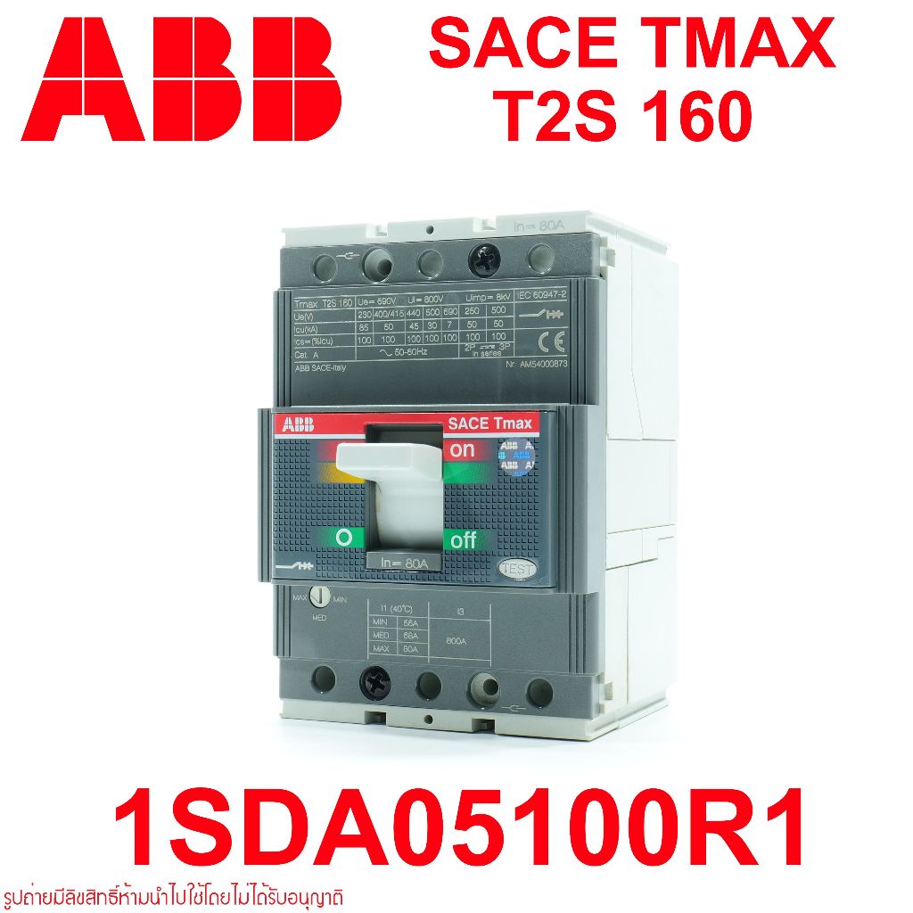 ABB MCCB T2S 160 R80 เซอร์กิตเบรกเกอร์ ABB 1SDA051001R1 ABB Tmax 3P 80A