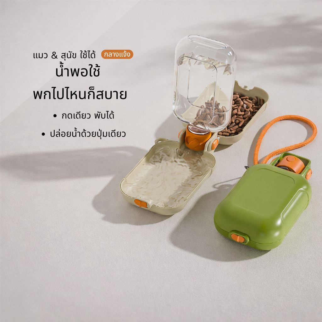 Harmcat ที่ให้น้ำสัตว์เลี้ยงแบบพกพา ขวดนํ้าให้อาหาร สุนัข/เเมว แบบพกพา 2in1 มี 2 สีให้เลือก วัสดุหนาเเข็งเเรง ทนทาน