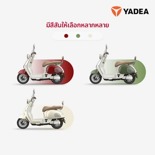 [ รับรถเองที่ร้านใกล้บ้าน ผ่อนชำระ 0% สูงสุด 48 เดือน ] Yadea OVA จักรยานไฟฟ้า TTFAR ระยะทางวิ่งสูงสุด: สูงถึง 85 กม.