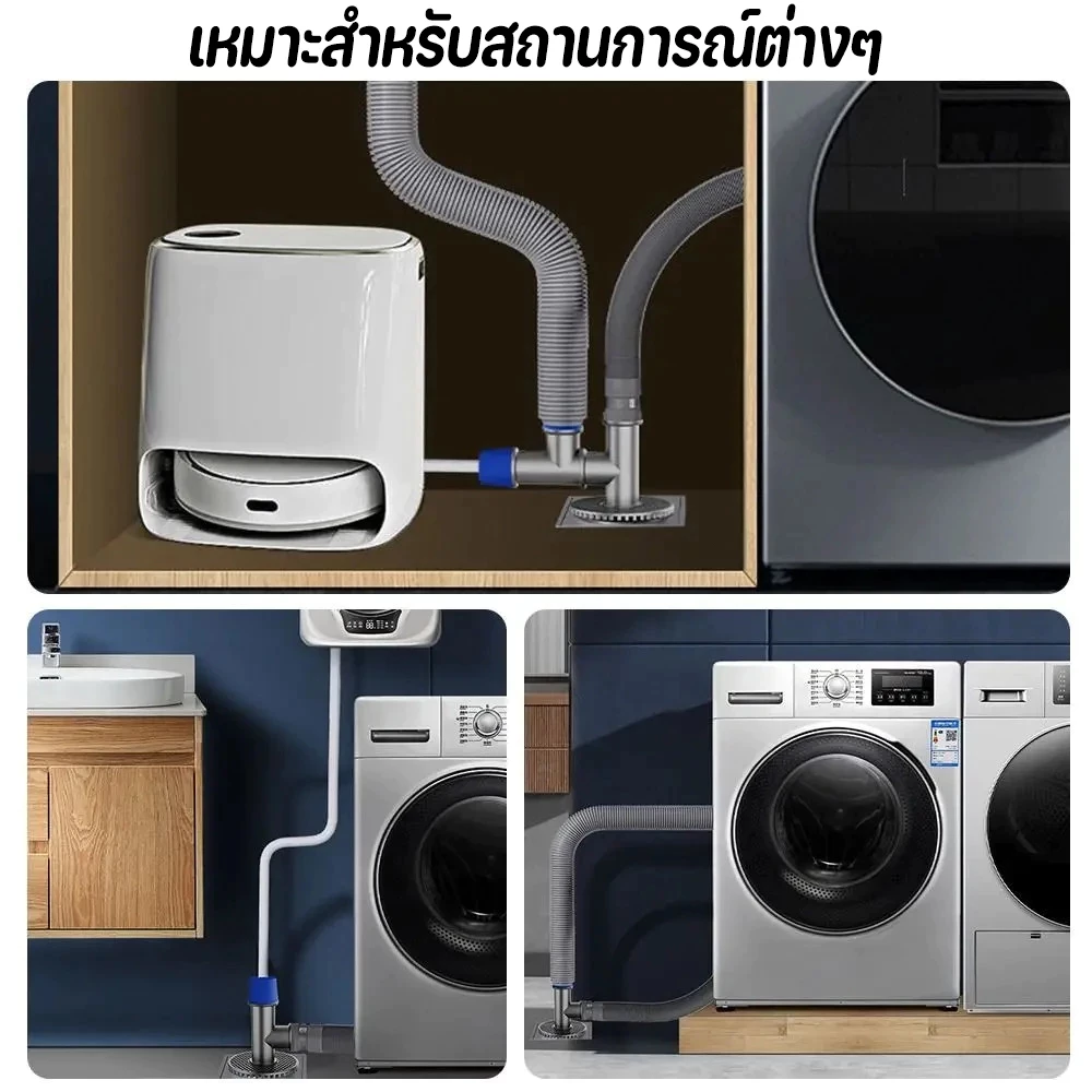 ท่อน้ำทิ้ง 4 ทาง สำหรับเครื่องซักผ้าและอ่างล้างจาน thumbnail 4