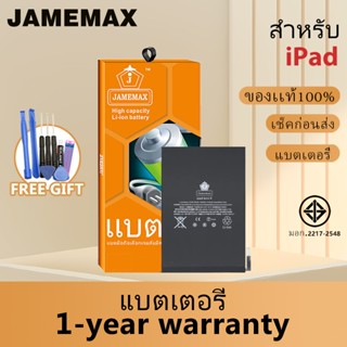 JAMEMAX แบตเตอรี่ เช็คสุขภาพแบตได้100% รับประกัน แบตเตอรี่ใช…