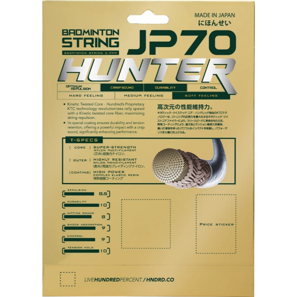 HUNDRED JP70 HUNTER STRING เอ็นแบดมินตัน 0.70 mm ราคา ถูกที่สุด ดีลบีเคเค แกลเลอรีภาพที่ 6