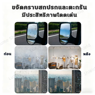 น้ำยาเช็ดกระจก 580ML Glass Cleaner ทำความสะอาดล้ำลึก ไม่ทิ้งรอย แห้งเร็ว ใช้ได้ทั้งบ้านและรถยนต์ Lume Shield