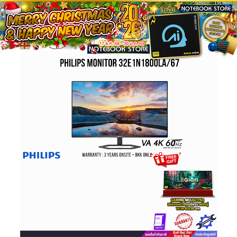 PHILIPS MONITOR 32E1N1800LA/67(VA 4K 60Hz)/ประกัน 3 Years Onsite+BKK ONLY