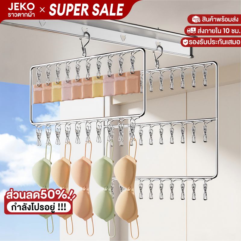 【20/30ที่หนีบ】ที่หนีบผ้า สแตนเลส 304 เหมาะสำหรับแขวนถุงเท้า ชุดชั้นใน แข็งแรง ทนทาน ไม่เป็นสนิม หนา 4mm