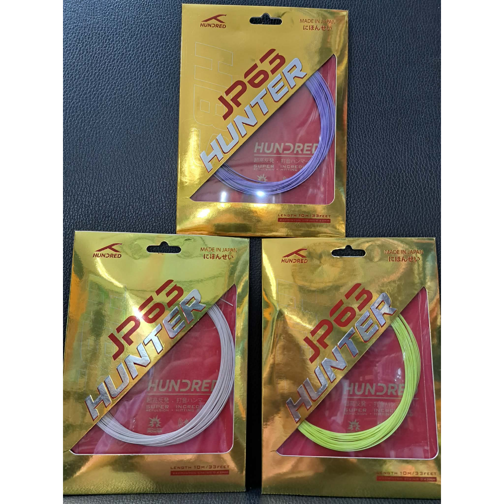 HUNDRED JP63 HUNTER STRING เอ็นแบดมินตัน 0.63 mm