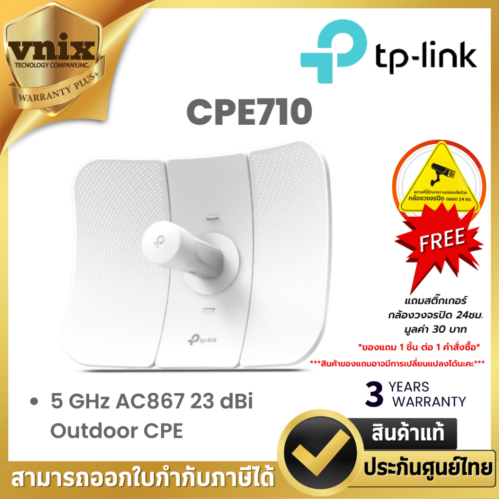 CPE710 TP-Link 5 GHz AC867 23 dBi Outdoor CPE By Vnix Group