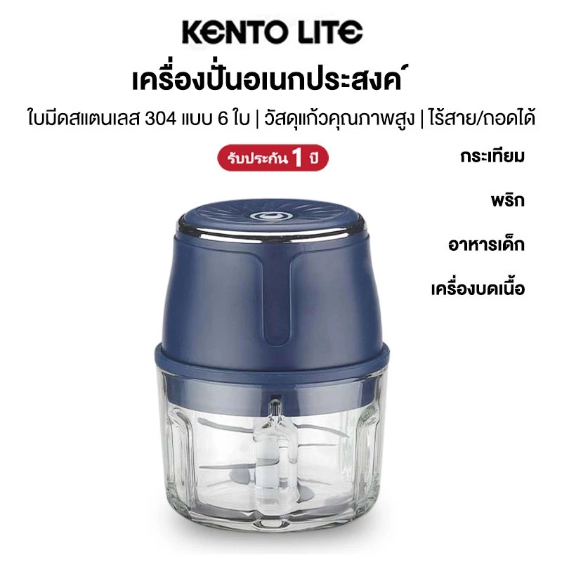 Kento Lite Grinder เครื่องปั่นอาหารไร้สาย ขนาดเล็กกะทัดรัด อาหารเด็ก ใช้ในครัวเรือน 6 ใบมีด เนื้อสับ