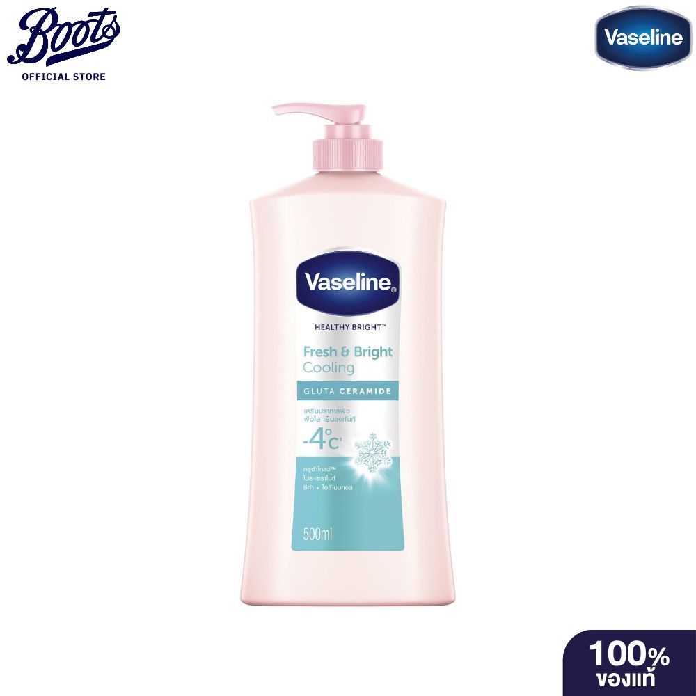 Vaseline วาสลีน เฮลธี ไบรท์ เฟรชแอนด์ไบรท์ คูลลิ่ง โลชั่น 480มล.