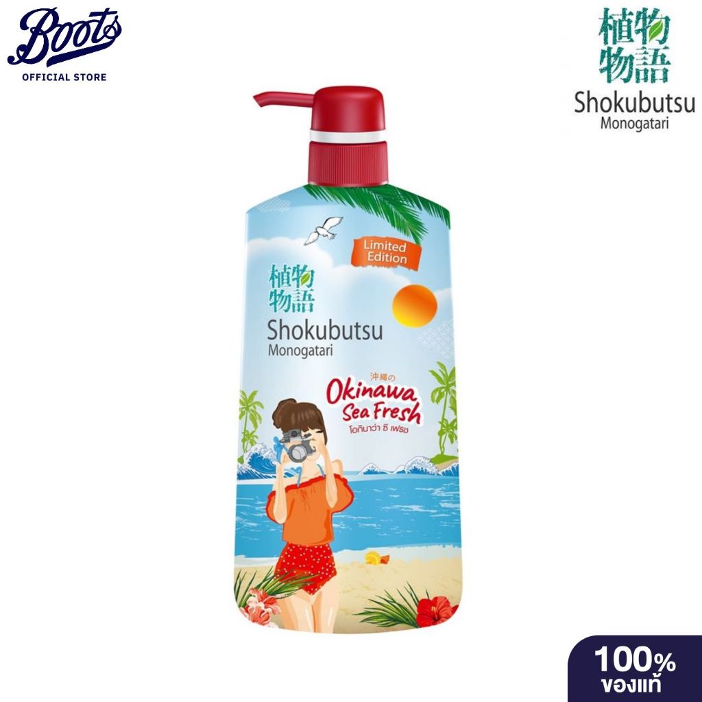 Shokubutsu Okinawa Sea Fresh 500 Ml Shokubutsu Okinawa Sea Fresh โชกุบุสซึ ครีมอาบน้ำ สูตรโอกินาว่า 