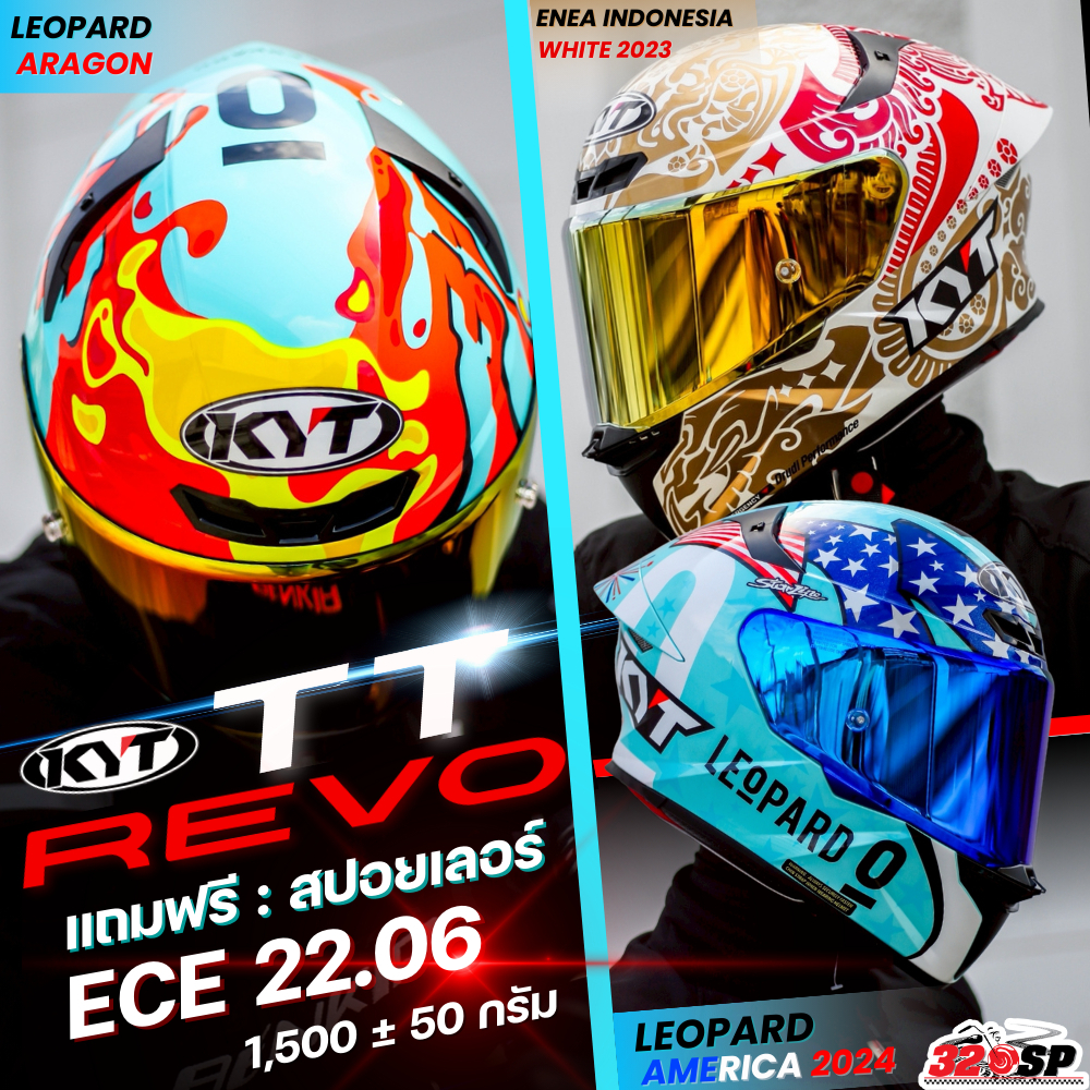 รุ่นใหม่ล่าสุด!! แถมสปอยเลอร์ทุกใบ!! หมวกกันน็อค KYT TT-REVO ลายนักแข่ง สีพื้น ของแท้ ส่งไว!! 320SP