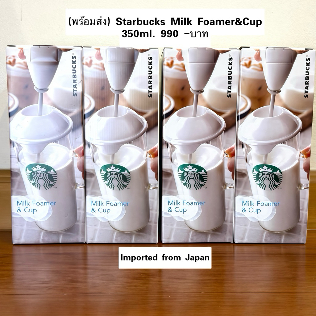 (พร้อมส่ง)Starbucks Milk Foamer & Cup /เครื่องตีฟองนม ของแท้ 100% / ขนาด 350ml