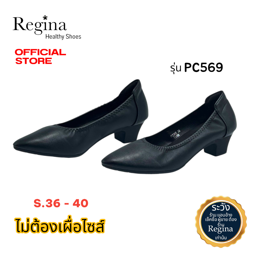 Regina รองเท้าคัทชูแบบเรียบ รุ่น PC569 ดีไซน์คลาสสิค