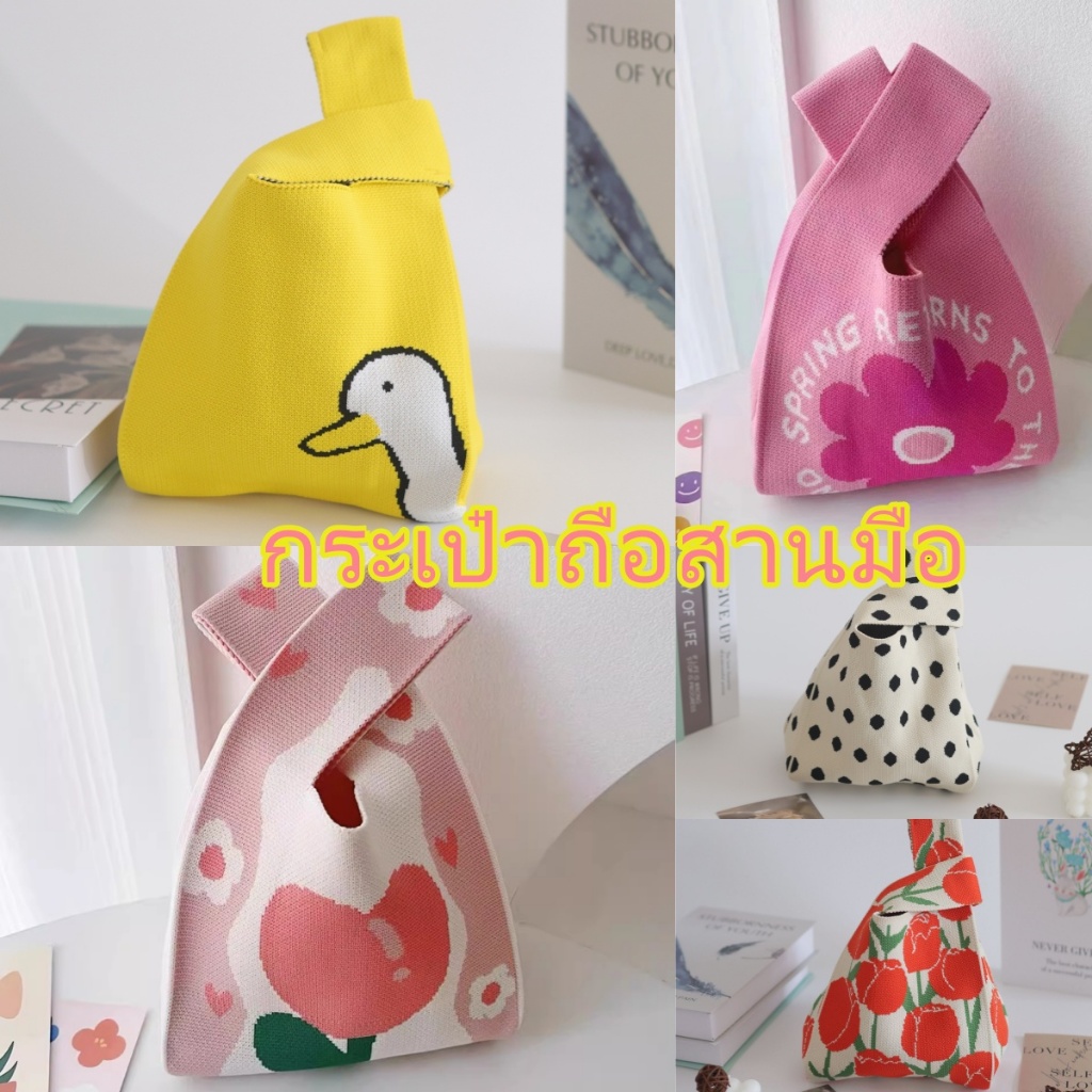 🦆กระเป๋าถือผ้าถัก กระเป๋าสานสไตล์เกาหลี กระเป๋าเก็บของแบบพกพาอเนกประสงค์ ความจุขนาดใหญ่ ดีไซน์สวยงาม