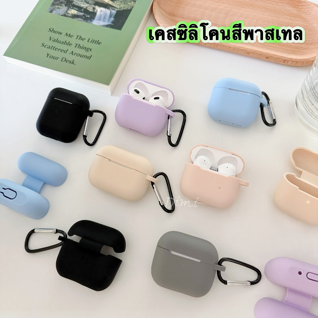 การเปิดตัวผลิตภัณฑ์ใหม่ Airpods3 เคสหูฟัง เคสAirPods สีพื้น พาสเทล เคสหูฟังซิลิโคน Airpods4 gen3 gen2 pro J201 J206 EW46