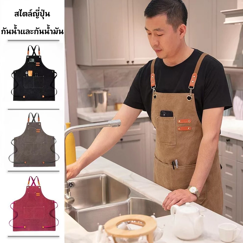 ผ้ากันเปื้อนกันน้ำกันมัน สำหรับครัว ร้านกาแฟ ร้านทำผม และงานประจำ ป้องกันคราบสกปรกทุกชนิด