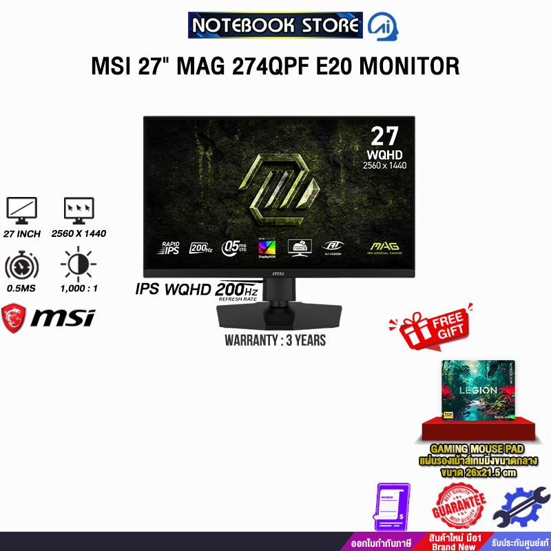 MSI 27" MAG 274QPF E20 MONITOR (IPS WQHD 200Hz)/ประกัน 3 Years