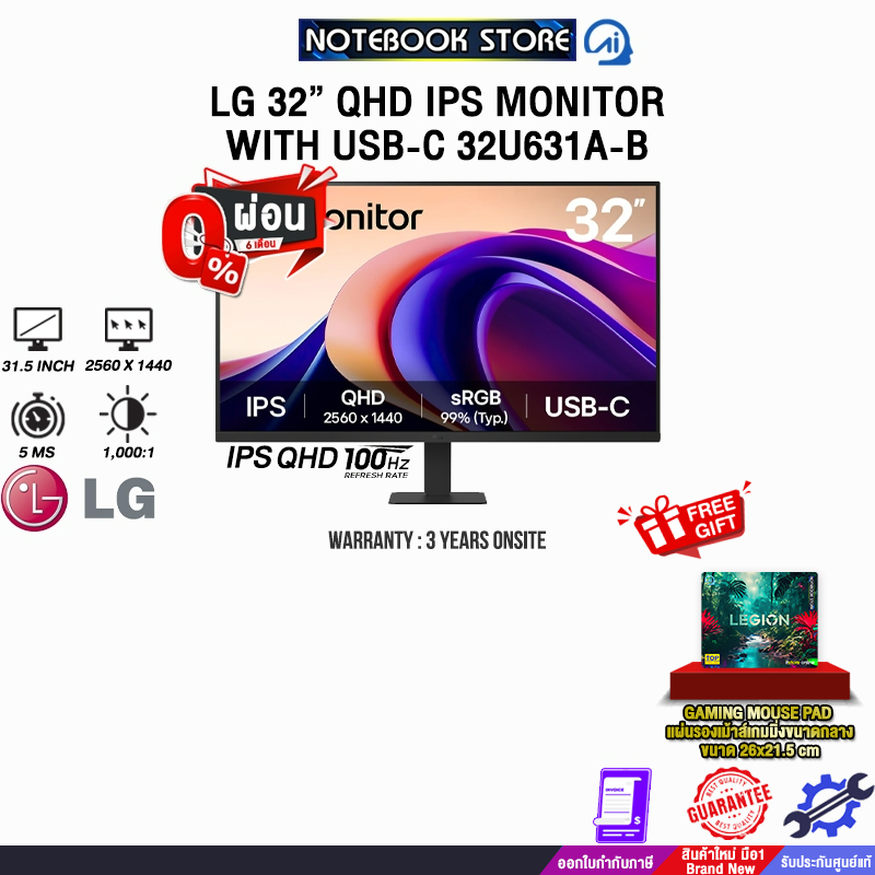 [ผ่อน 0% 6 ด.]LG 32” QHD IPS MONITOR WITH USB-C 32U631A-B (IPS QHD/100Hz) /ประกัน 3 Years Onsite