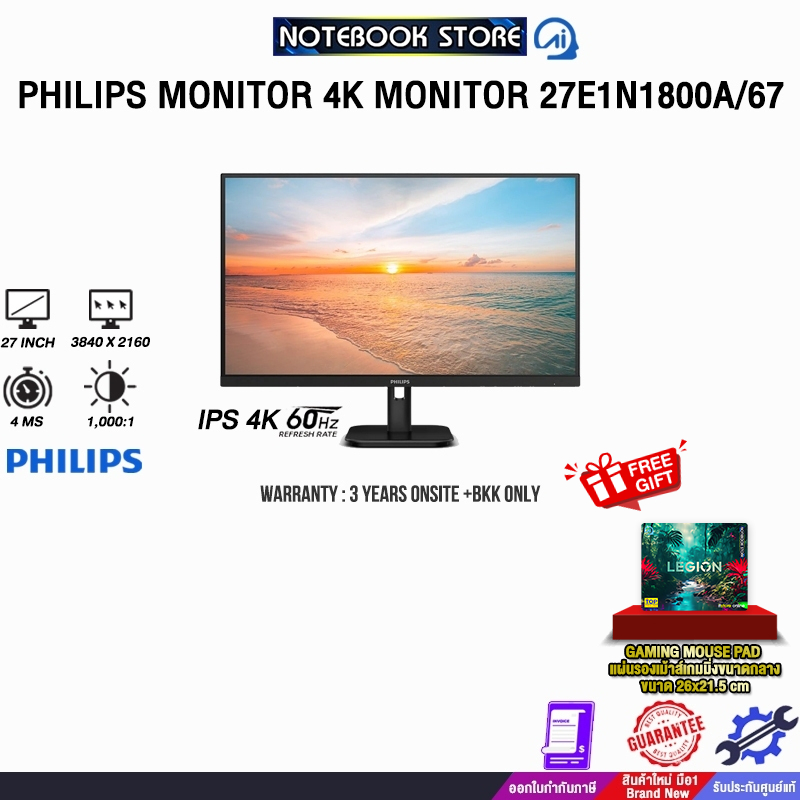 PHILIPS MONITOR 4K MONITOR 27E1N1800A/67(IPS 4K 60Hz)/ประกัน 3 Years Onsite+ BKK Only