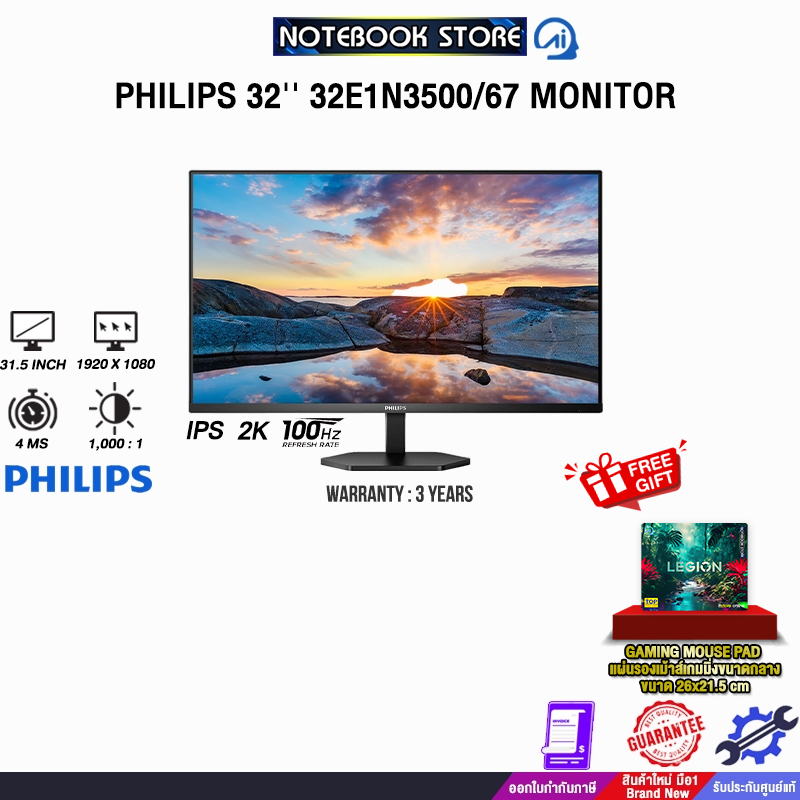 PHILIPS 32'' 32E1N3500/67 MONITOR (IPS 2K/100Hz) / 3 Years