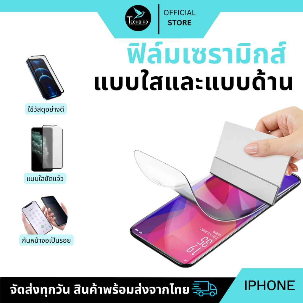 Herry ฟิล์มเซรามิก iPhone 16 15 14 13 12 11 Pro Max Xr X SE thumbnail 6