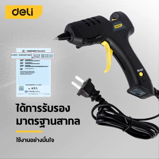 [ฟรีกาวแท่ง] Deli ปืนยิงกาวไฟฟ้า กาวแท่ง ปืนยิงกาวร้อน 20W 40W กาวร้อนอย่างดี 7mm สวิตซ์ปิดเปิด ร้อนเร็ว Glue Gun