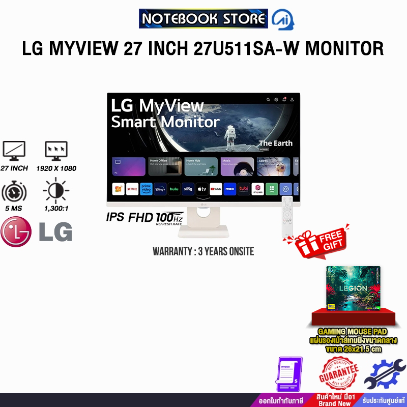 LG MYVIEW 27 INCH 27U511SA-W MONITOR (IPS FHD 100Hz)/ประกัน 3 Years Onsite