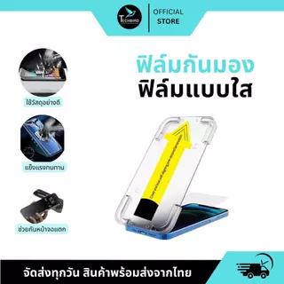 ฟิล์มกันมองกันเสือก เต็มจอแบบเคส สำหรับ OPPO A31/A92020/A52020/A15/A15S/A16/A16K/A77-5G/A57-5G/A17/A17K/A77S/A78/A18/C25