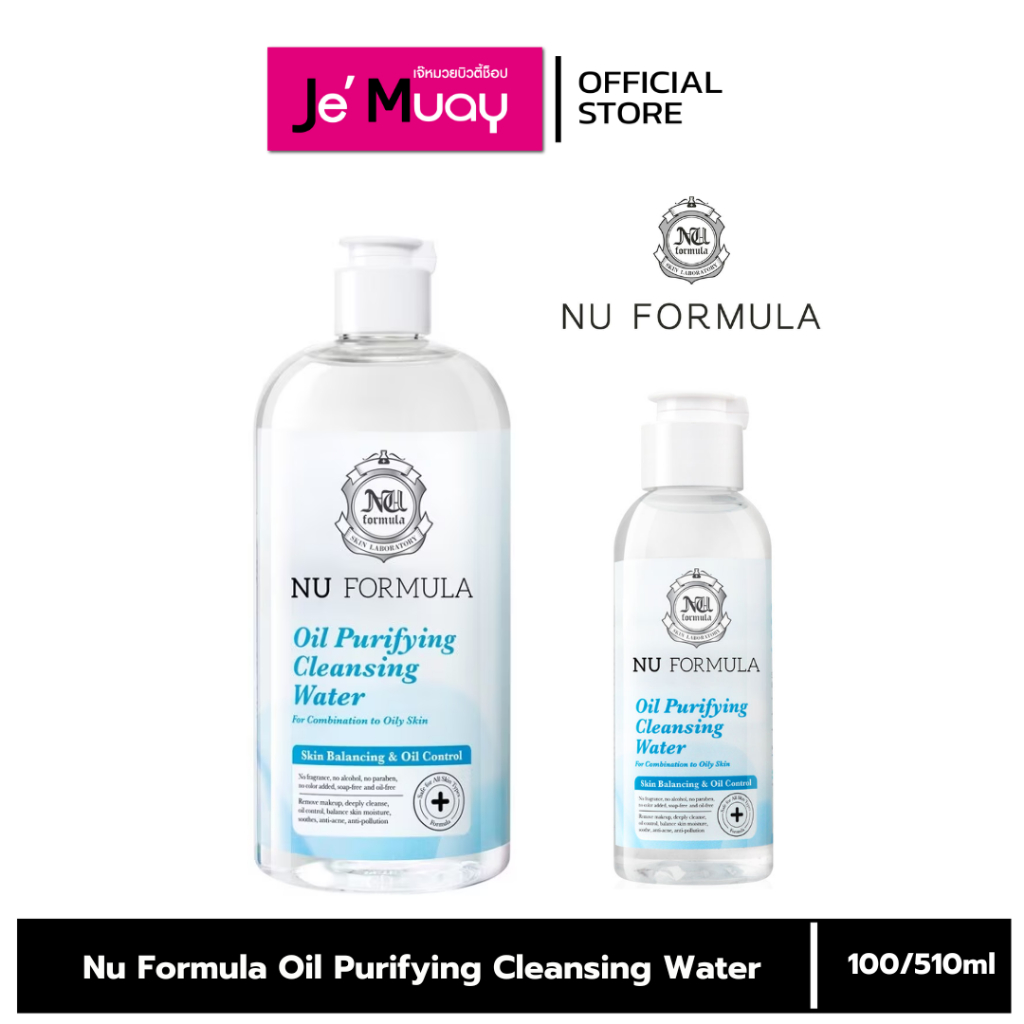 Nu Formula นู ฟอร์มูล่า ออยล์ เพียวริฟายอิ้ง คลีนซิ่ง วอเตอร์ สำหรับ ผิวมัน เป็นสิวง่าย